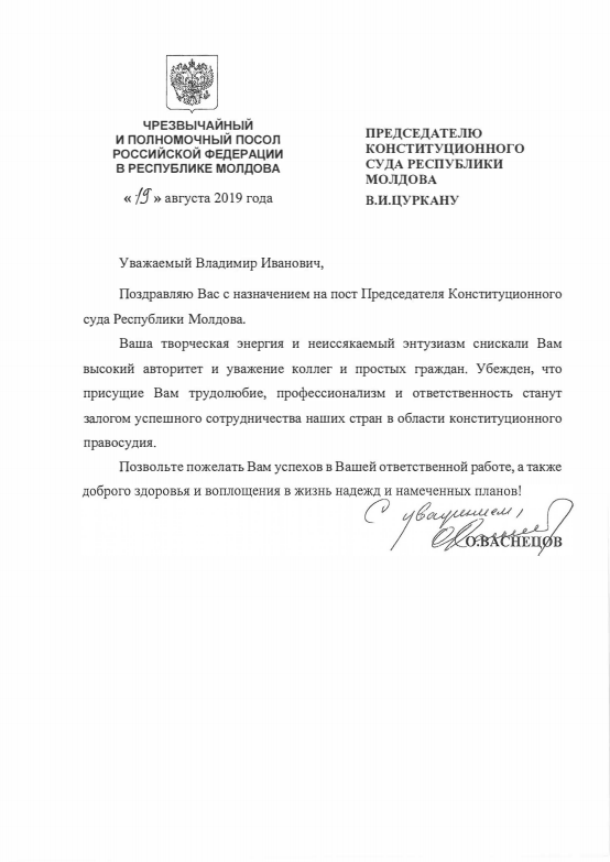 Ambasada Rusiei  Felicitari Pres. multumire
